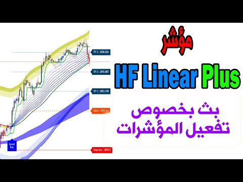 بث بخصوص تفعيل المؤشرات -  مجانا للمتابعين