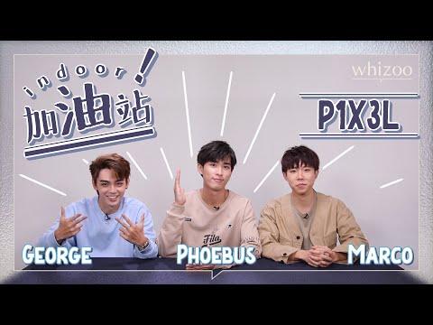 P1X3L大反撃！正面回應網民負評！｜George Phoebus Marco三子追夢之旅 ｜WHIZOO打氣站——室內篇