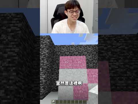 我和阿洛玩四子棋遊戲 !♟️♟️♟️#minecraft #shorts #minecraftshorts #我的世界 #搞笑 #遊戲