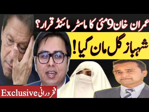 Shahbaz Gill admits getting medical checkup from Sharif family’s trust| Imran Khan| Fakhar Durrani