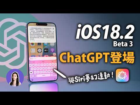 (CC Subtitle) Memoji + ChatGPT Top 5 Tips on iOS 18.2 Beta 3 Update!