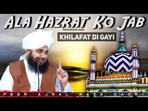 Ala Hazrat Rahmatullahi Alayh Ko Jab Khilafat Di Gayi - Peer Ajmal Raza Qadri