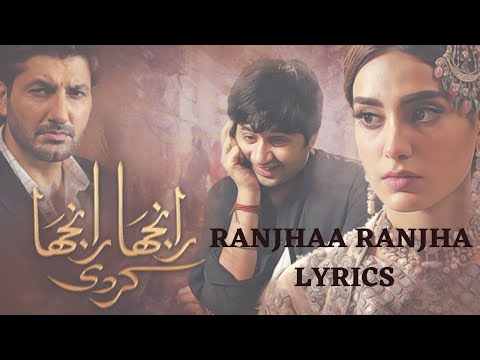 RANJHA RANJHA | LYRICAL OST | HUM TV