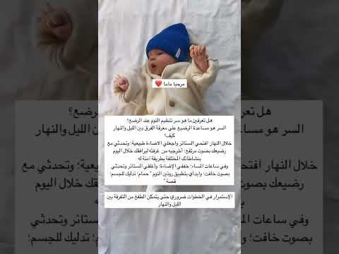 مرحبًا ماما #اكسبلور #baby #تغذية_الرضع #طفلي #تصوير #cute #تريند_اليوم #بيبي #تغذية_طفلي #النوم