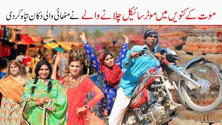 memes Funny | Ramzi,Noori, Bilo ,Bhootna,Shoki, Sanam, Falak Sher,Funny Video  Rachnavi Tv