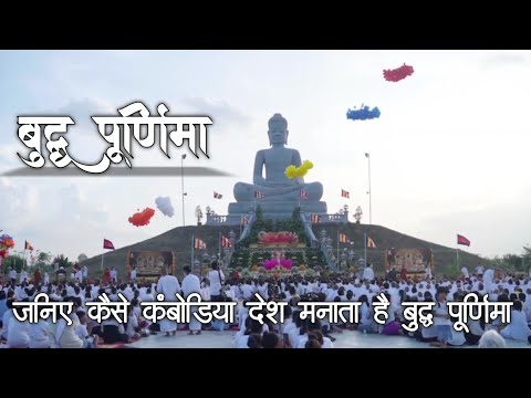 Buddha Purnima special || vesak day 2022 || lord Buddha || world buddhism || बुद्ध पूर्णिमा 2022