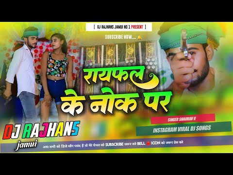 Rayfal Ke Nok Pa Dj Remix Maghi Rangdari Song Singer Saurav U Mix Dj Rajhans Jamui