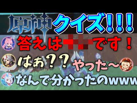 【答えは簡単、でも激ムズ】少ないヒントで答えを当てろ！原神5ヒントクイズ・なんでも編を開催してきた【原神】【ゆっくり解説】