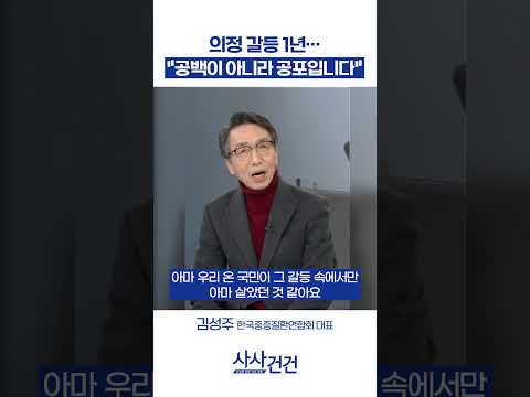 #의정갈등 #의료개혁 #의대증원 #사사건건 #kbsnews