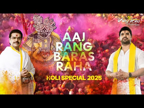 AAJ RANG BARAS RAHA, HOLI SPECIAL 2025 ||Acharya Mridul Krishna Goswamiji & Gaurav Krishna Goswamiji