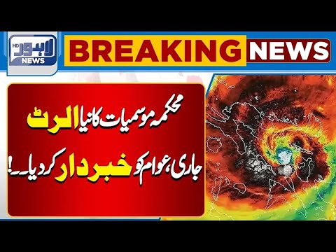 How will the Weather be Today? Know the Important News | Lahore News HD