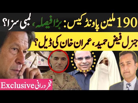 190 million pound case verdict|What was Gen Faiz Hameed role?|Imran Khan,Bushra bibi| Fakhar Durrani