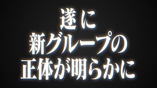 STPR BOYS 新グループからご報告