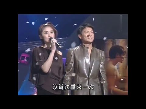 劉德華, 陳慧琳 - 我不夠愛你 Live