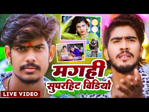 #Raushan_Rohi | Nonstop Live Maghi  Songs 2023 | New Songs 2023 | #Arun_Chhaila Yadav | Maghi #Live