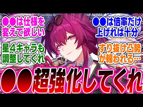 救済アプデで超強化して欲しいキャラはやっぱり●●だよなｗ【崩壊スターレイル】【PV】【パーティ】【編成】【遺物】【bgm】【mmd】【光円錐】【ガチャ】【アグライア】【オンパロス】【マダムヘルタ】