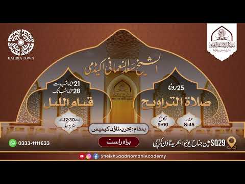 Sheikh Saad Nomani Academy Live Stream