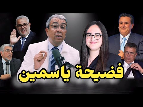 لفائدة وهبي وأخنوش الهيني يُريد الحبس للصحافي المهدوي