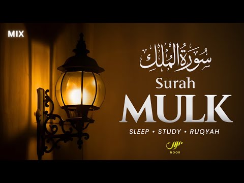 Surah Al Mulk - سورة الملك ✦ Majestic Soul Touching Quran Recitation ✦ NOOR