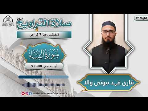 Ramadan Taraweeh 2025 | Surah An Nisa | Verse 88 - 91 | Qari Fahad | Clip # 11