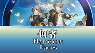 Nameless Faces [何者] (Full Version) | Tan Jing 谭晶 | Honkai Star Rail | (Lyrics Chi/Pin/Eng)