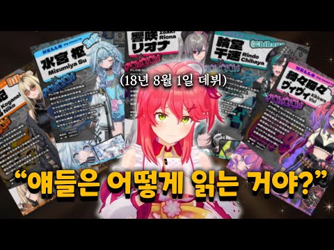 새로운 후배를 만나는 엘리트 선배의 고민【홀로라이브 // 사쿠라 미코】