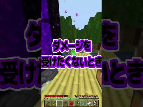 マイクラで一番"恐ろしいモブ"の対処法…【裏技】 #マイクラ #マイクラ豆知識 #裏技 #minecraft #speedrun