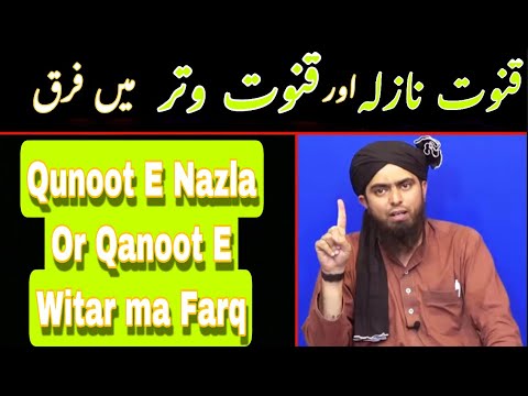 Qunoot E Nazla Or Qunoot E witar Ma kia Farq ha ?? by engineer Muhammad Ali Mirza !