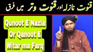 Qunoot E Nazla Or Qunoot E witar Ma kia Farq ha ?? by engineer Muhammad Ali Mirza !