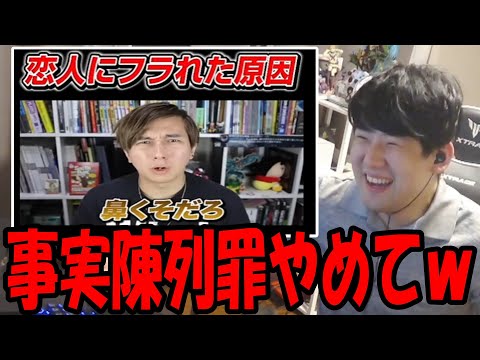 ゆゆうた、PDRに鼻くそで彼女にフラれたことをネタにされる【2025/01/20】