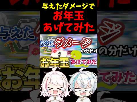 【ヒロアカUR】お年玉のためにダメージ出しまくった結果【僕のヒーローアカデミアウルトラランブル】