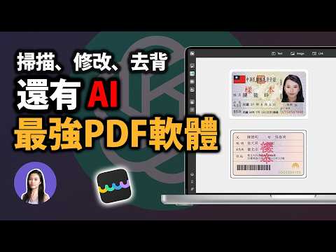 【Eng Subtitle】GAME-CHANGER: This iPhone PDF App Does Everything! (ID Scanning + AI + E-Sign) 🤯