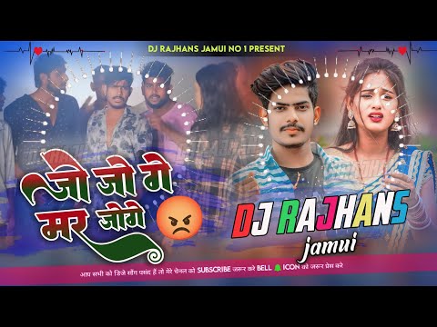 Jo Jo Ge Mar Jo Ge Hamra Bhula Geni Raushan Rohi Maghi Sad Song Mix Dj Rajhans Jamui