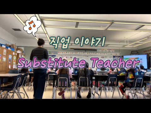 [ENG]🇺🇸비니맘의 직업은? 미국 초등학교에서 많이 쓰는 웹사이트 소개해요. (더보기란 참고하세요). What I DO for Living