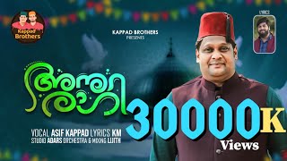 ഹസ്രത്ത് ബിലാലോരെ |New madh Song | Asif Kappad | KMSong | Sufi Song | Hazrath bilalore