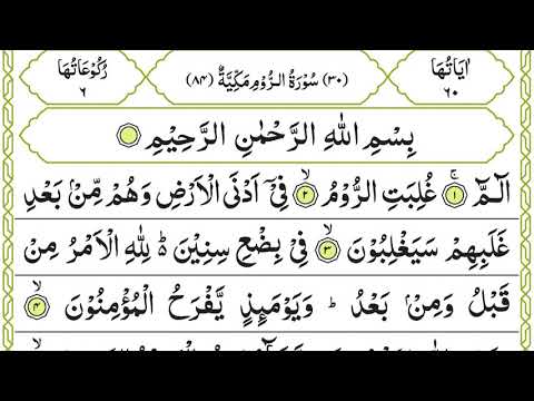 QURAN PARA/CHAPTER 21 TILAWAT/ RECITATION BY QARI ALI ABDUL REHMAN AL HUDHAIFY FULL HD ONLY ARABIC