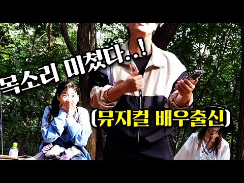 [Full] NO마이크 쌩목의 뮤지컬 배우! 노래에 반한 여사친 반응 #노래 #리액션 #cover #임재범 #사랑