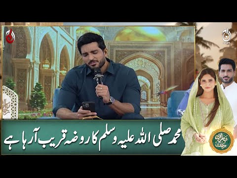 Muhammad S.A.W.W ka roza qareeb araha hai - Naat by Omer Shahzad - Baran e Rehmat