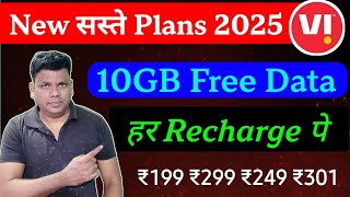 Vi Recharge Plans 2025 | 10 GB Data Free Recharge Plans | Vi Best Recharge Plans