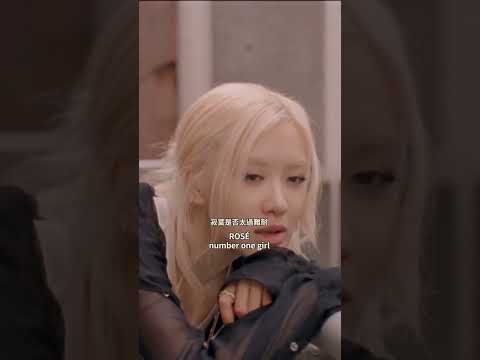 #ROSÉ 用現代舞詮釋單戀的掙扎，每個眼神、每個動作都超揪心🥺 誰懂這種心情？💬 #number_one_girl #numberonegirl #rosie