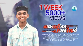 അമ്പിയ പാരിൽ | New Madh Songs | Nabidinam Songs 2024 | Sinan Official