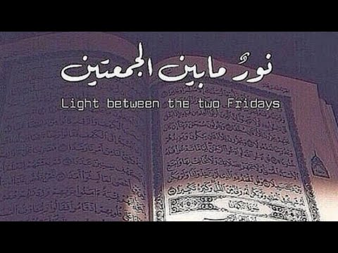 | سورة الكهف | بأجمل وأروع التراتيل للشيخ الجليل - ليالي رمضان ١٤٤٥