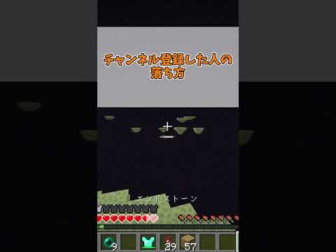 ○○した人の落ち方 #shorts #minecraft