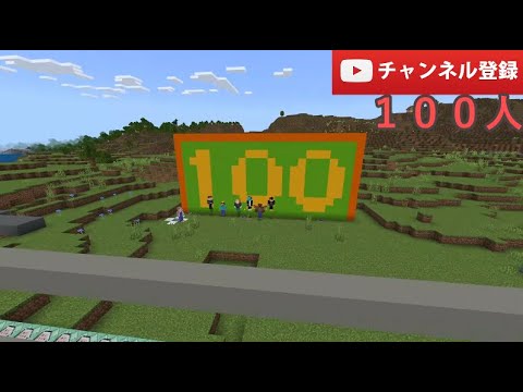 かえる重工チャンネル登録者数１００人いきました！記念の動画