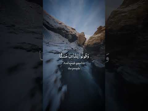 Surah Baqarah Ayat 83 [Last Part] 🥀 #shorts #quran #youtubeshorts