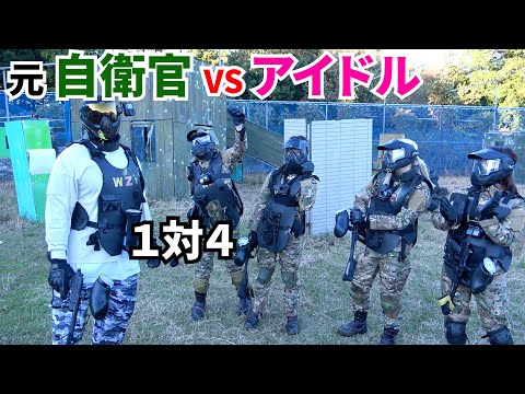 【ドッキリ】メイドVS元自衛官でサバゲー対決でメイドをボコボコにしてみた【ラファエル】