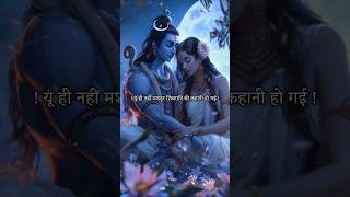 || Mahashivratri status 2025 ||#shivparvatistutas#shivjistatus#shorts#shortfeed#madgirl03