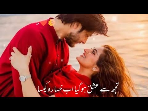 Urdu Poetry 🔥❤️ #needyoursupport 🥀 #love #shayari #urdupoetry #bestshayari #lovepoetry😍