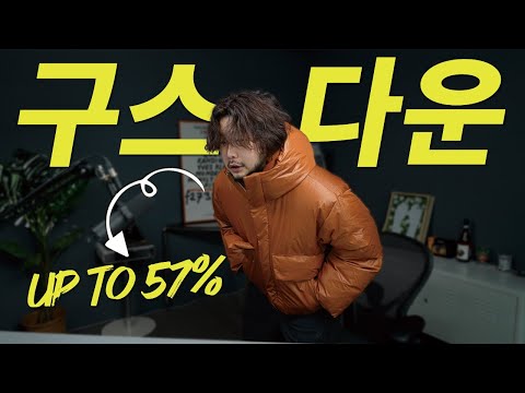 블프에 구매하기 좋은 아우터 5가지🔥