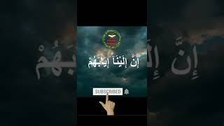 surah ghashiya chapter 6 |#shortsvideo #yaadquran #emotional #quran